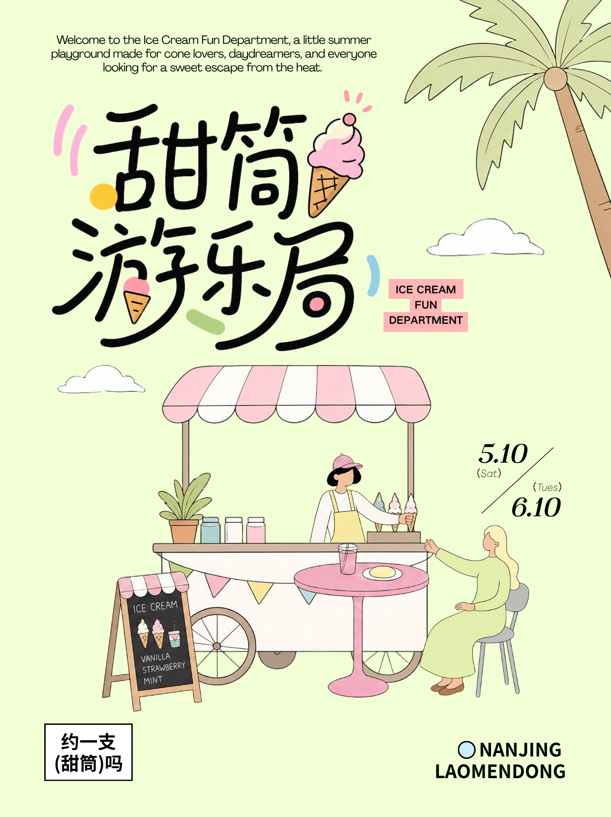 绿色海报