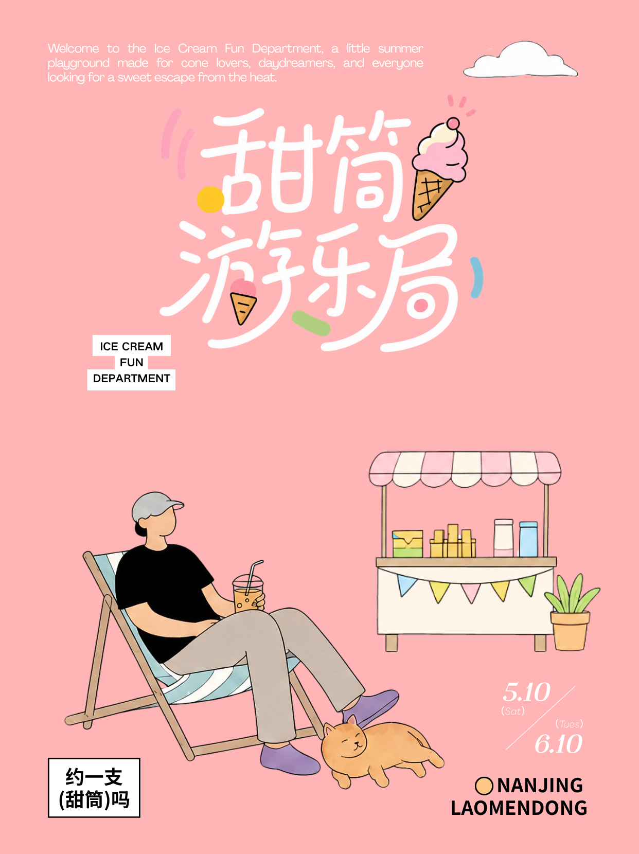 粉色海报