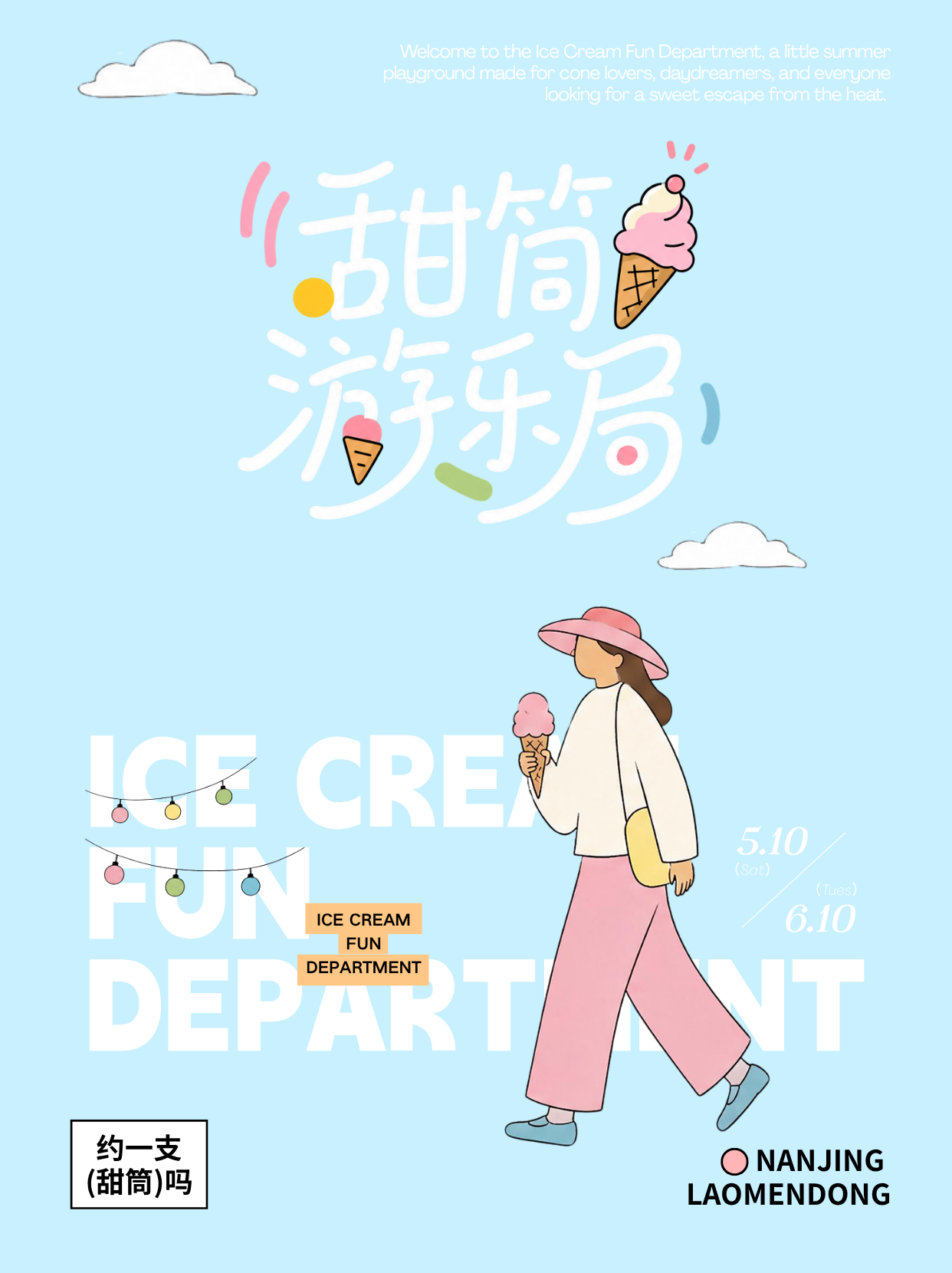 蓝色海报